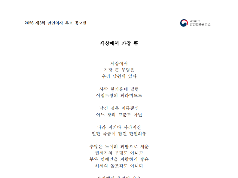 세상에서 가장 큰