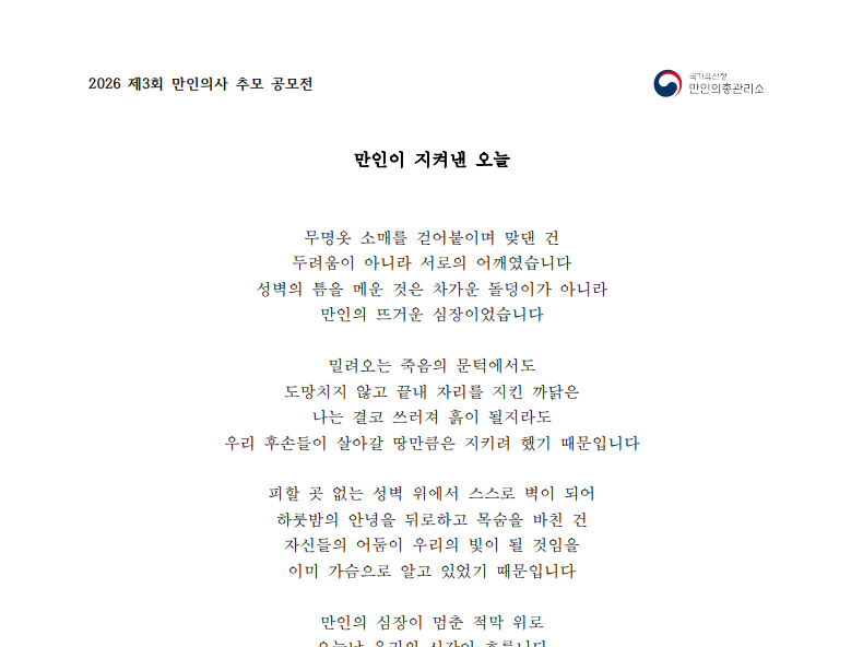만인이 지켜낸 오늘